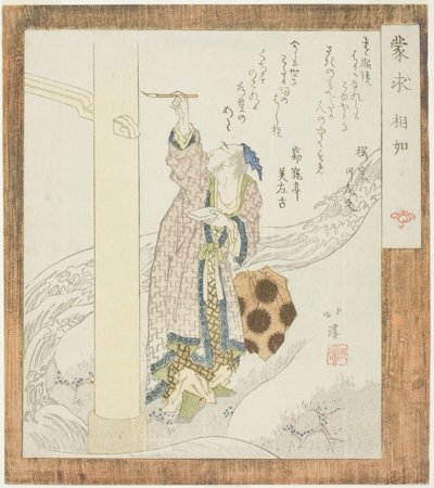 Xiangru, from the series 