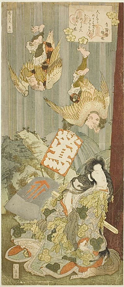 Yamauba in the Ashigawa Mountains Accompanied by Flying Nightingale Men, from the diptych of 