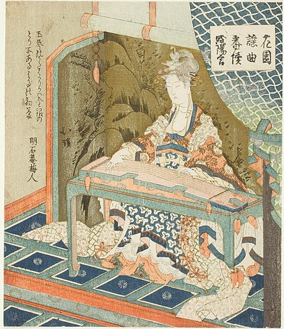Yokihi (Yang Guifei) Playing Koto, from the Series "Noh Songs of Gardens" by Totoya Hokkei