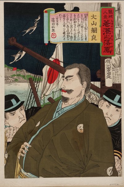 Eight Views of Battlefields: Geese Returning to the Home Port, Meiji Era, 28th September 1877 by Toyohara Chikanobu