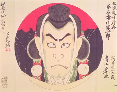 Ichikawa Danjuro IX in a Roundel in the Guise of a Yama Bashi by Toyohara Chikanobu