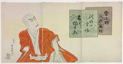 Actor Ichikawa Danjuro IX as Kochiyama Shushun by Toyohara Kunichika