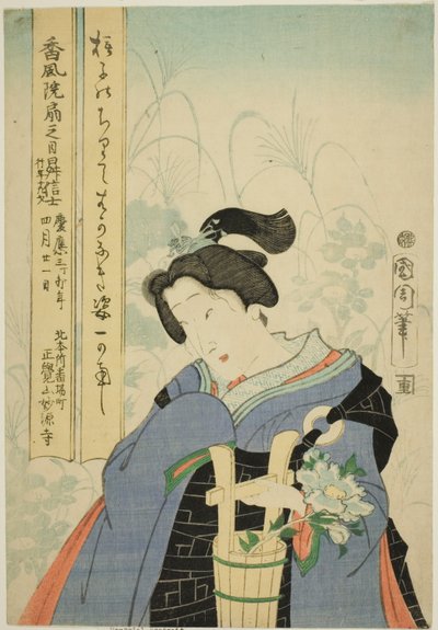 Memorial Portrait of the Actor Kawarazaki Kunitaro I by Toyohara Kunichika