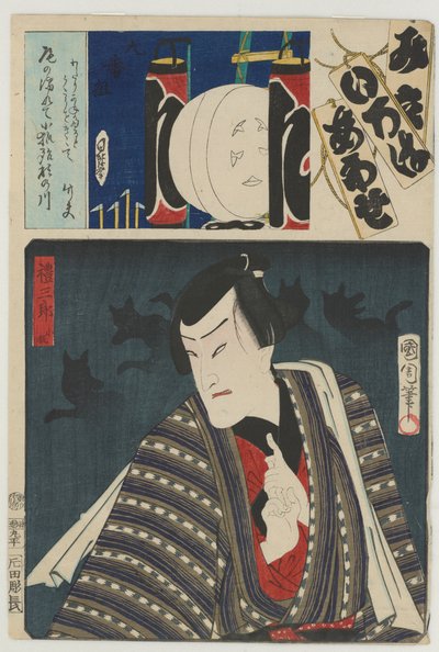 Re Brigade, Ninth Group: Reizaburo the Little Fox, 8th month by Toyohara Kunichika