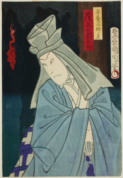 The Actor Onoe Kikugoro as the Ghost of Koyo Hoshi by Toyohara Kunichika