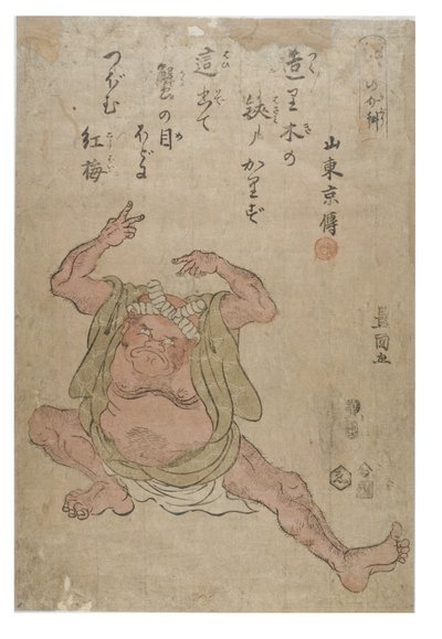Imitating a Crab by Toyokuni Utagawa
