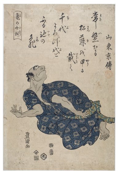 Imitating a Turtle by Toyokuni Utagawa