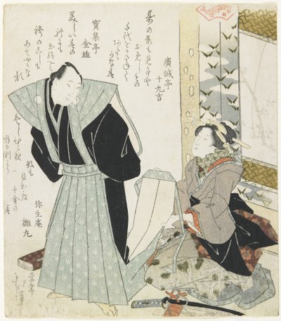 Getting Dressed for a New Year Celebration by Toyota Hokkei