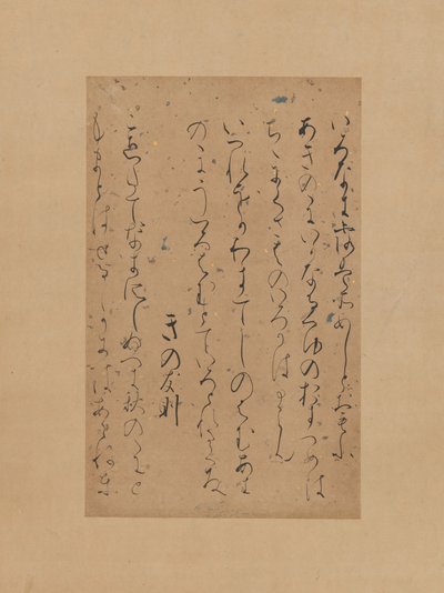 Three Poems from the Later Collection of Japanese Poems Gosen Wakashu by Traditionally attributed to Fujiwara no Sadayori