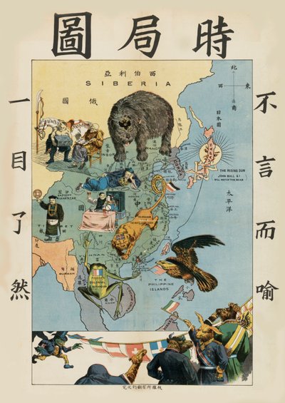 The Situation in the Far East by Tse Tsan tai