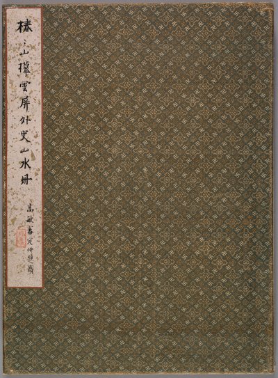 Copy of Zhai Dakuns Landscapes in the Styles of Old Masters by Tsubaki Chinzan