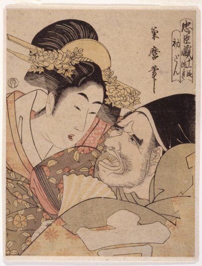 Chushingura (Treasury Of Loyal Retainers), In 11 Acts by Tsukimaro Tsukimaro