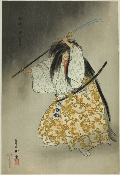 Funabashi, from the Series "One Hundred No Dramas (Nogaku hyakuban)" by Tsukioka Kogyo