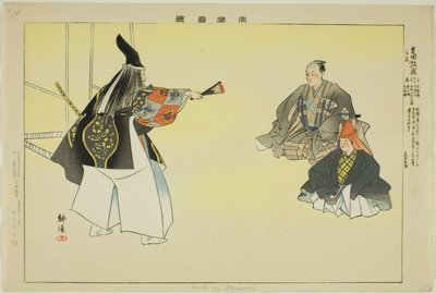 Ikuta no Atsumori, from the series 