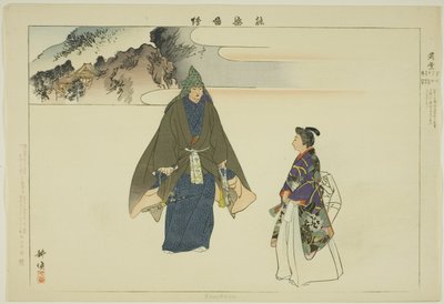 Karukaya, from the series Pictures of No Performances by Tsukioka Kogyo