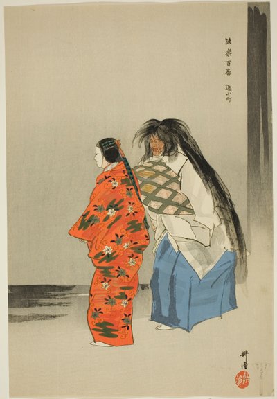Kayoi Komachi, from the series "One Hundred No Dramas" by Tsukioka Kogyo