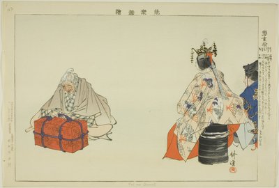Koi no Omoni (from the series 