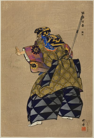 Kumasaka, from the series "One Hundred No Dramas (Nogaku hyakuban)" by Tsukioka Kogyo