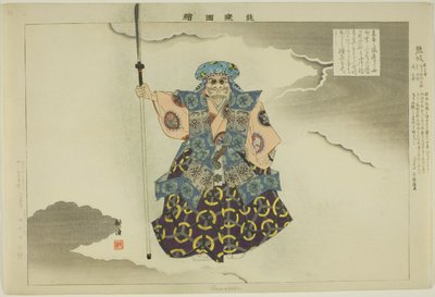 Kumasaka, from the series 