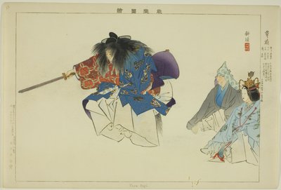 Kusa Nagi, from the series "Pictures of No Performances" by Tsukioka Kogyo