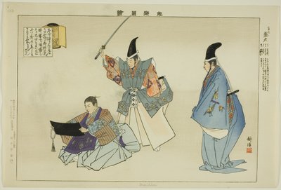 Morihisa, from the series 