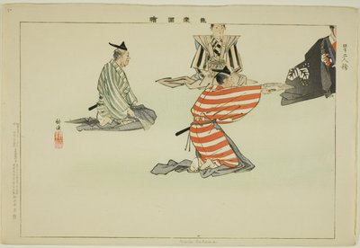 Ninin Bakama, from the Series 