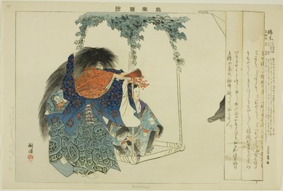 Nishikigi, from the series 