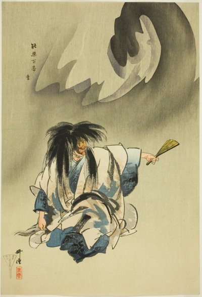 Nue, from the series One Hundred No Dramas by Tsukioka Kogyo