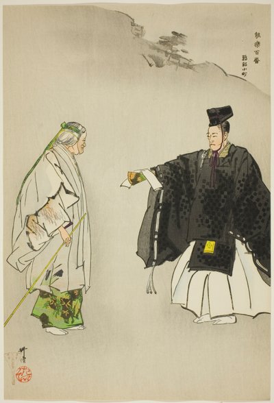 Omu Komachi, from the series "One Hundred No Dramas" by Tsukioka Kogyo