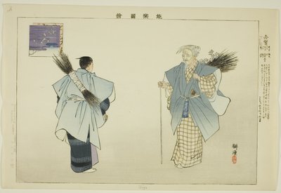 Shiga, from the Series 