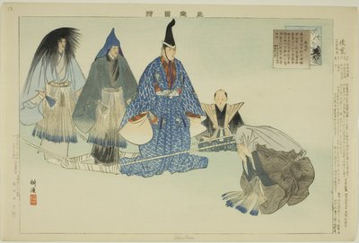 Shunkan, from the series "Pictures of No Performances" by Tsukioka Kogyo