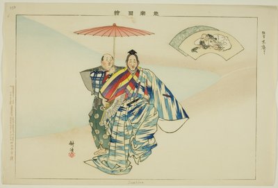 Suehiro, from the series 