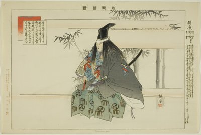 Tomonaga, from the series 