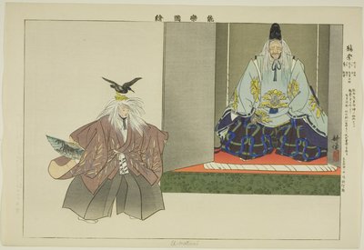 U no Matsuri, from the series 