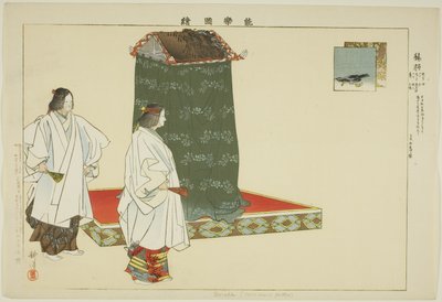 Unoha, from the series 