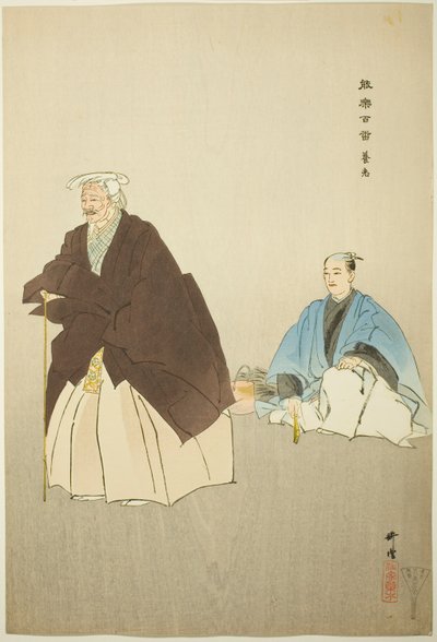 Yoro, from the series "One Hundred No Dramas" by Tsukioka Kogyo