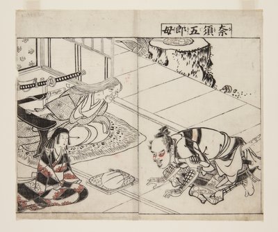 Mother of Nasu-Goro by Tsukioka Settei