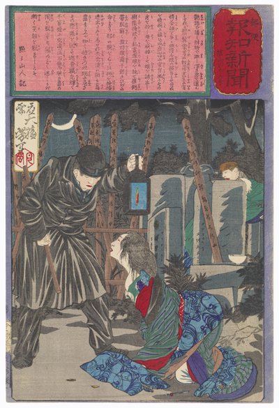 A Police Patrol Preventing a Rape in a Graveyard by Tsukioka Yoshitoshi
