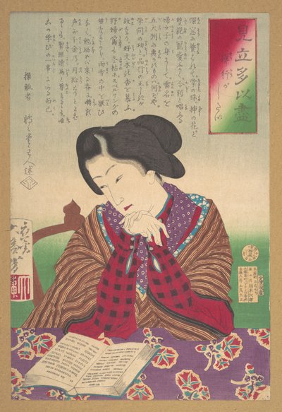 Collection of Desires, Wish for Foreign Travel by Tsukioka Yoshitoshi