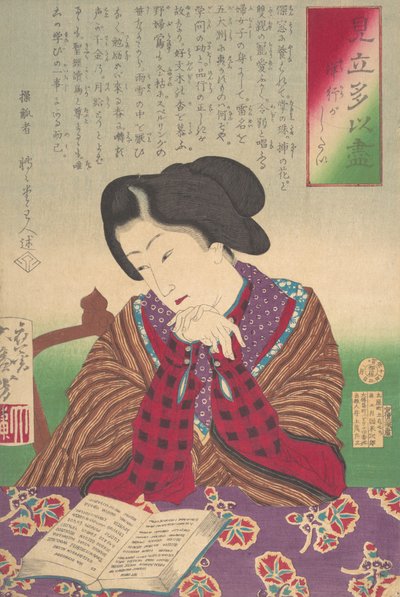 Collection of Desires, Wish for Foreign Travel Mitate Tai zukushi-yoko ga shitai by Tsukioka Yoshitoshi