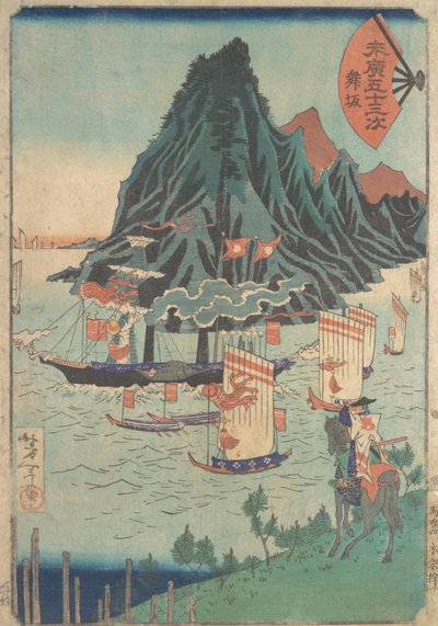 Fifty-three Stations of Suehiro: Warrior Looks at Passing Steamship by Tsukioka Yoshitoshi
