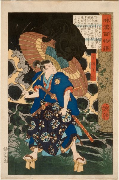 Fuwa Bansaku and the Monster by Tsukioka Yoshitoshi