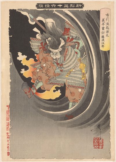 Ghost of Genta Yoshihira Taking Revenge (New Forms of 36 Ghosts) by Tsukioka Yoshitoshi