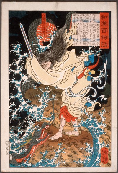 Gongsun Sheng, the Dragon in the Clouds by Tsukioka Yoshitoshi