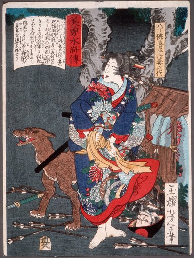 Hatchōtsubute Kiheiji