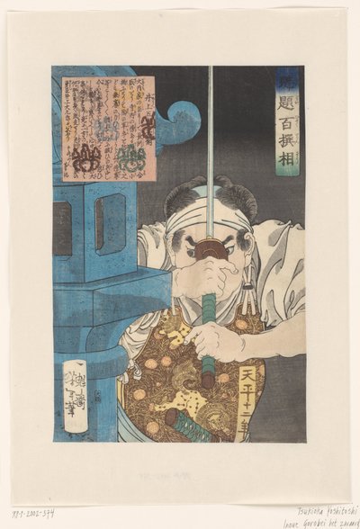Inoue Gorobei Raising a Sword by a Stone Lantern by Tsukioka Yoshitoshi