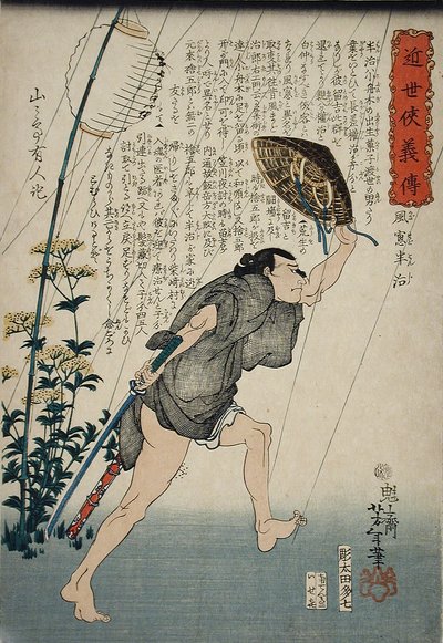 Kazamado Hanji in Light Rain by Tsukioka Yoshitoshi