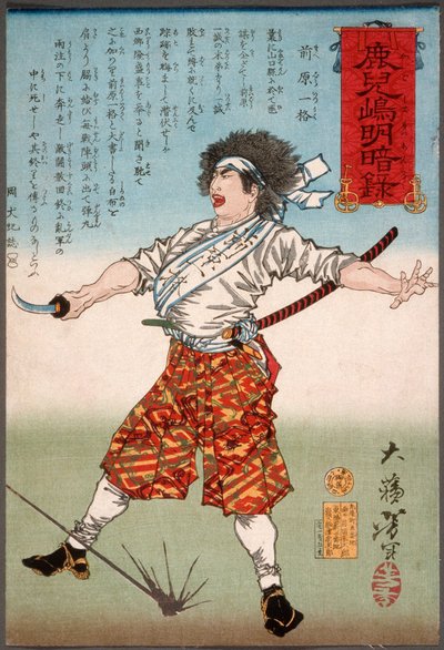 Maebara Ikkaku Holding a Sword by Tsukioka Yoshitoshi