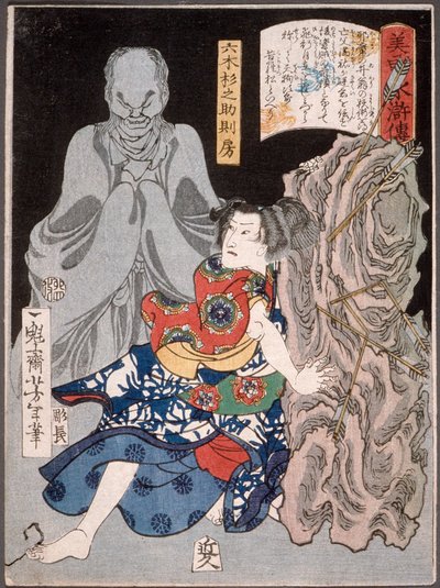 Mutsuki Suginosuke Norifusa with a Ghost by Tsukioka Yoshitoshi