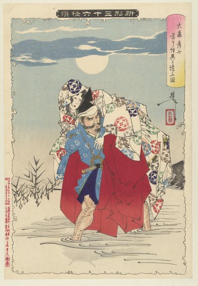 Omori Hikoshichi Encounters a Ghost (New Appearances of 36 Ghosts) by Tsukioka Yoshitoshi